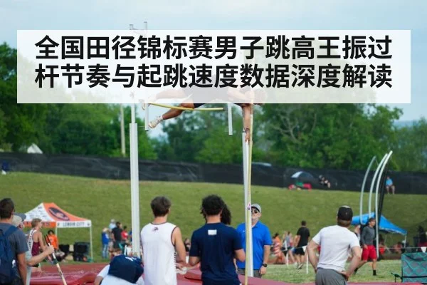 track and field high jump